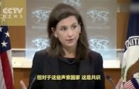 South China Sea: AP reporter grills US State Department spokeswoman on Washington’s stance